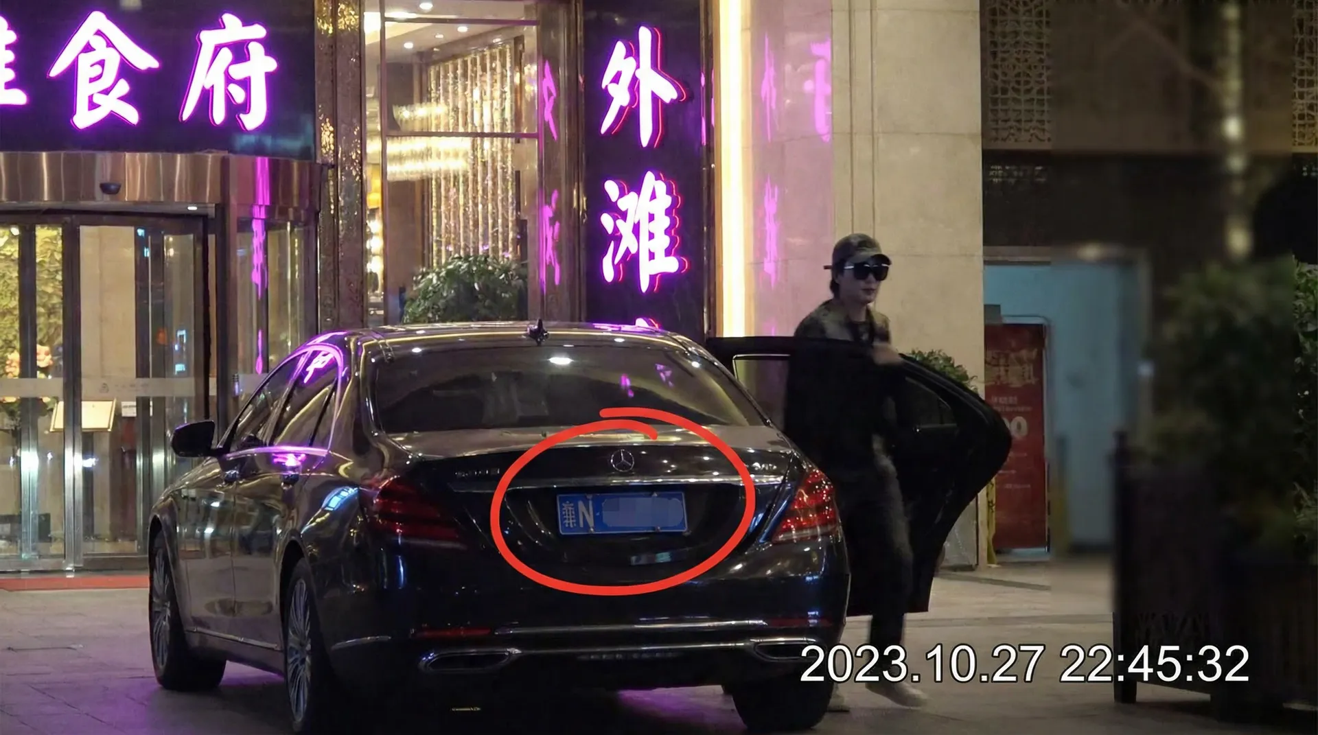 b站必看的片 - 豪车餐厅外被拍
